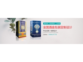 酒盒包裝怎么去吸引消費者？