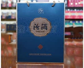 酒類包裝